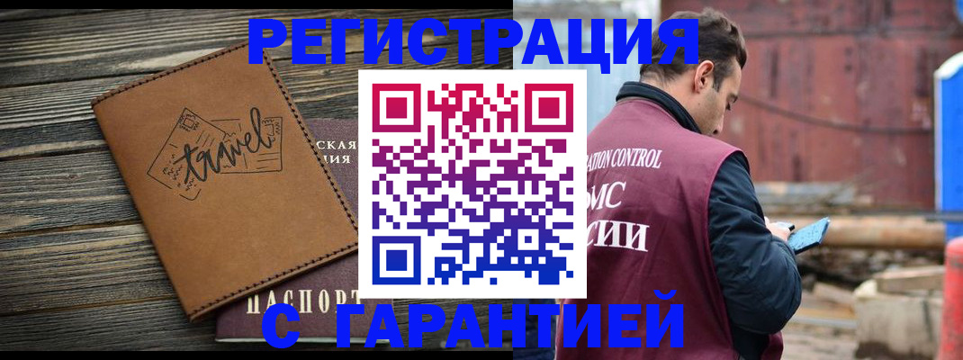 прописка для школы в Липецке