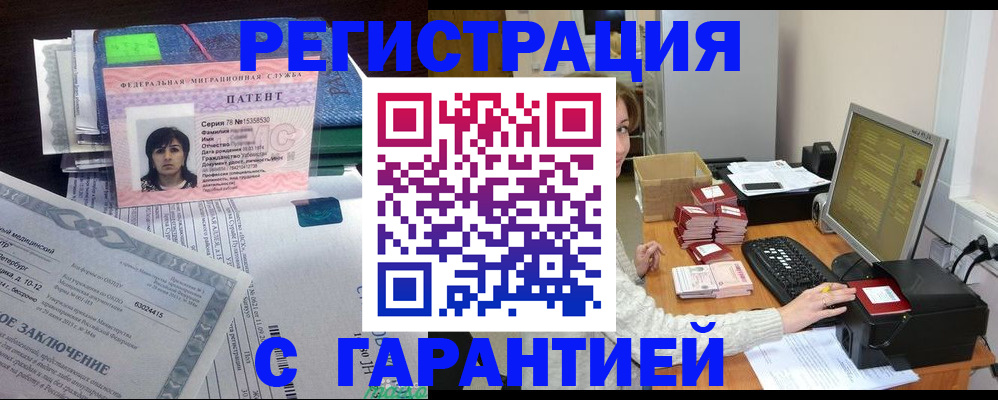 временная регистрация надежно в Липецке