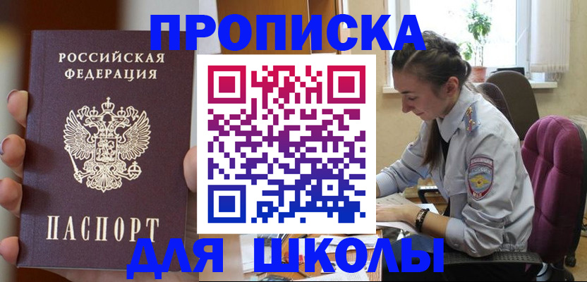 временная регистрация в Липецке