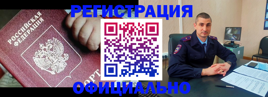 временная регистрация гарантия в Липецке